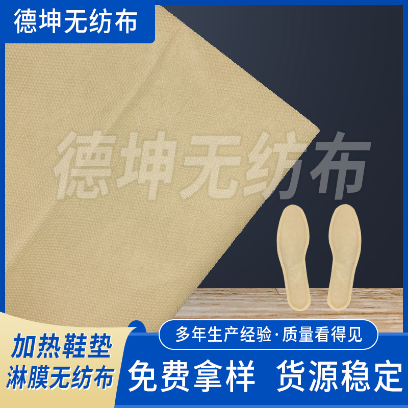 加熱鞋墊淋膜無(wú)紡布廠(chǎng)家供應(yīng)PE+PP防水抗老化透氣鞋墊無(wú)紡布
