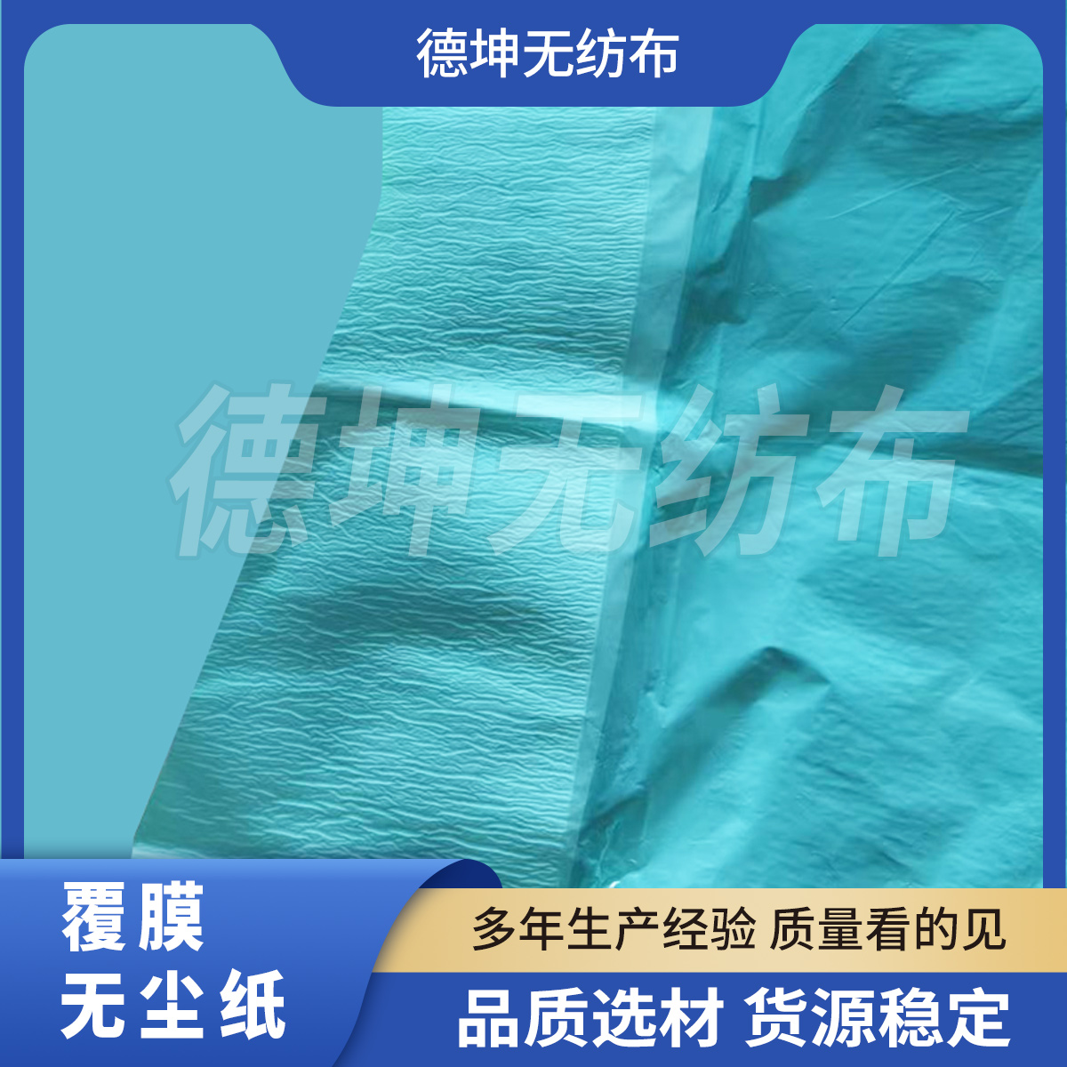 一次性醫(yī)用墊單PE中間覆膜無(wú)塵紙