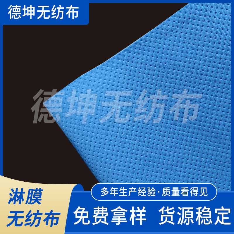 高吸水淋膜無(wú)紡布