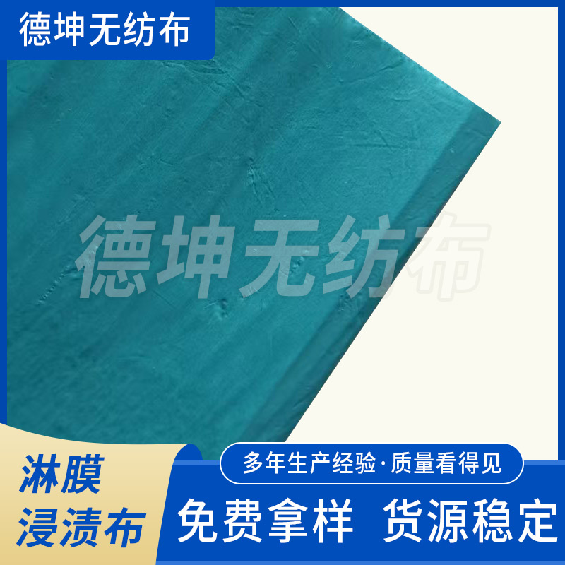 墊單系列醫(yī)用墊單淋膜浸漬布
